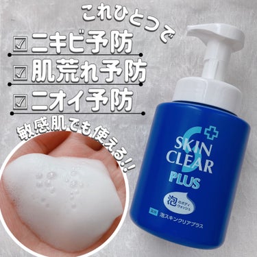 【関西酵素  薬用ボディウォッシュスキンクリアプラス ～泡タイプ～】

💰¥1,280


*̣̩⋆̩商品特徴*̣̩⋆̩

︎︎︎︎︎︎☑︎ニオイ予防
︎︎︎︎︎︎☑︎ニキビ予防
︎︎︎︎︎︎☑︎肌荒れ