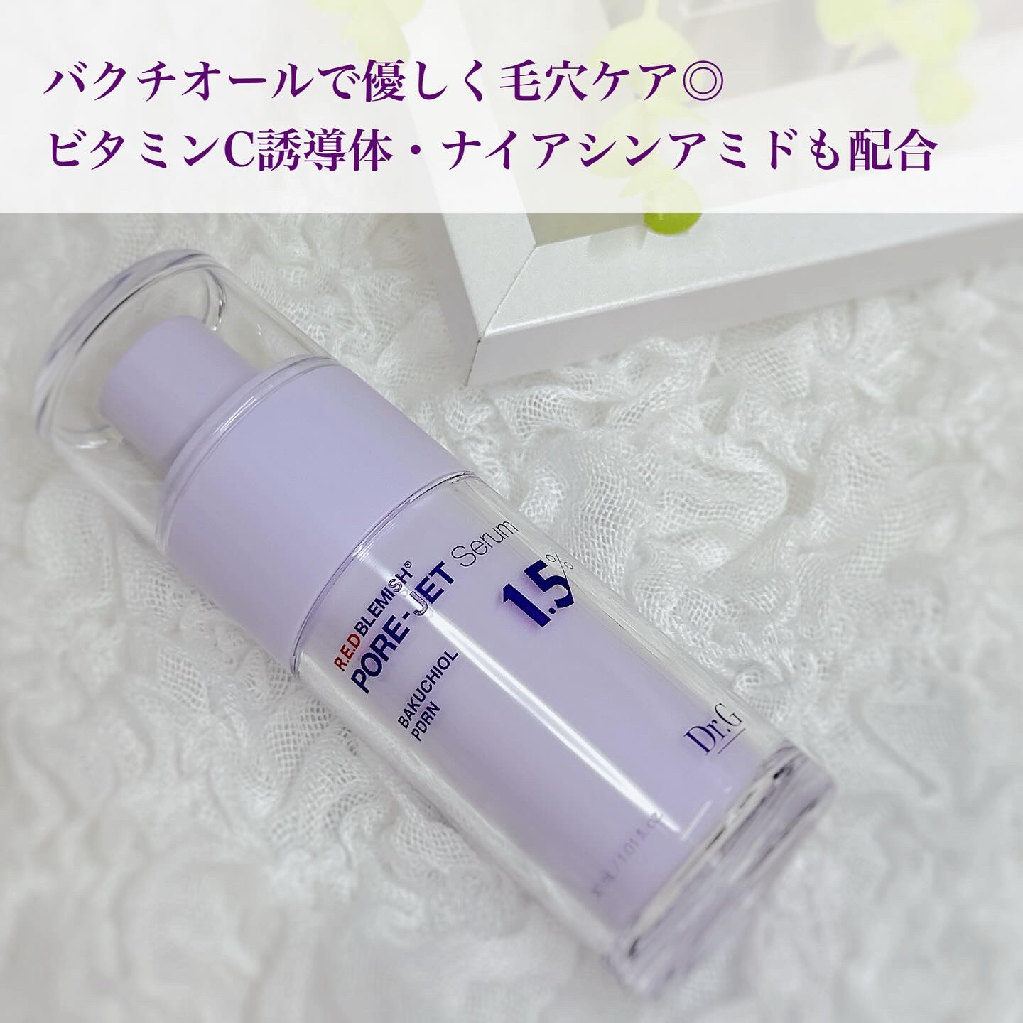 バクチオールポアジェットセラム/Dr.G/美容液を使ったクチコミ（2枚目）