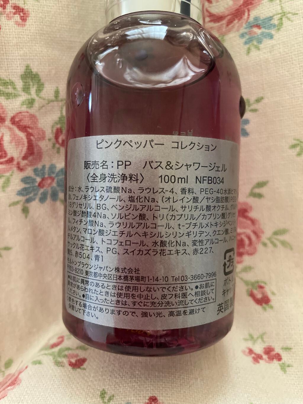 ピンクペッパー バス&シャワージェル/モルトンブラウン/ボディソープを使ったクチコミ(2枚目)