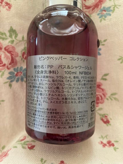 ピンクペッパー バス&シャワージェル/モルトンブラウン/ボディソープを使ったクチコミ(2枚目)