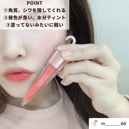 ウォーターアンブレラティント リップ/FAUX PAS PARIS/リップティントを使ったクチコミ(3枚目)