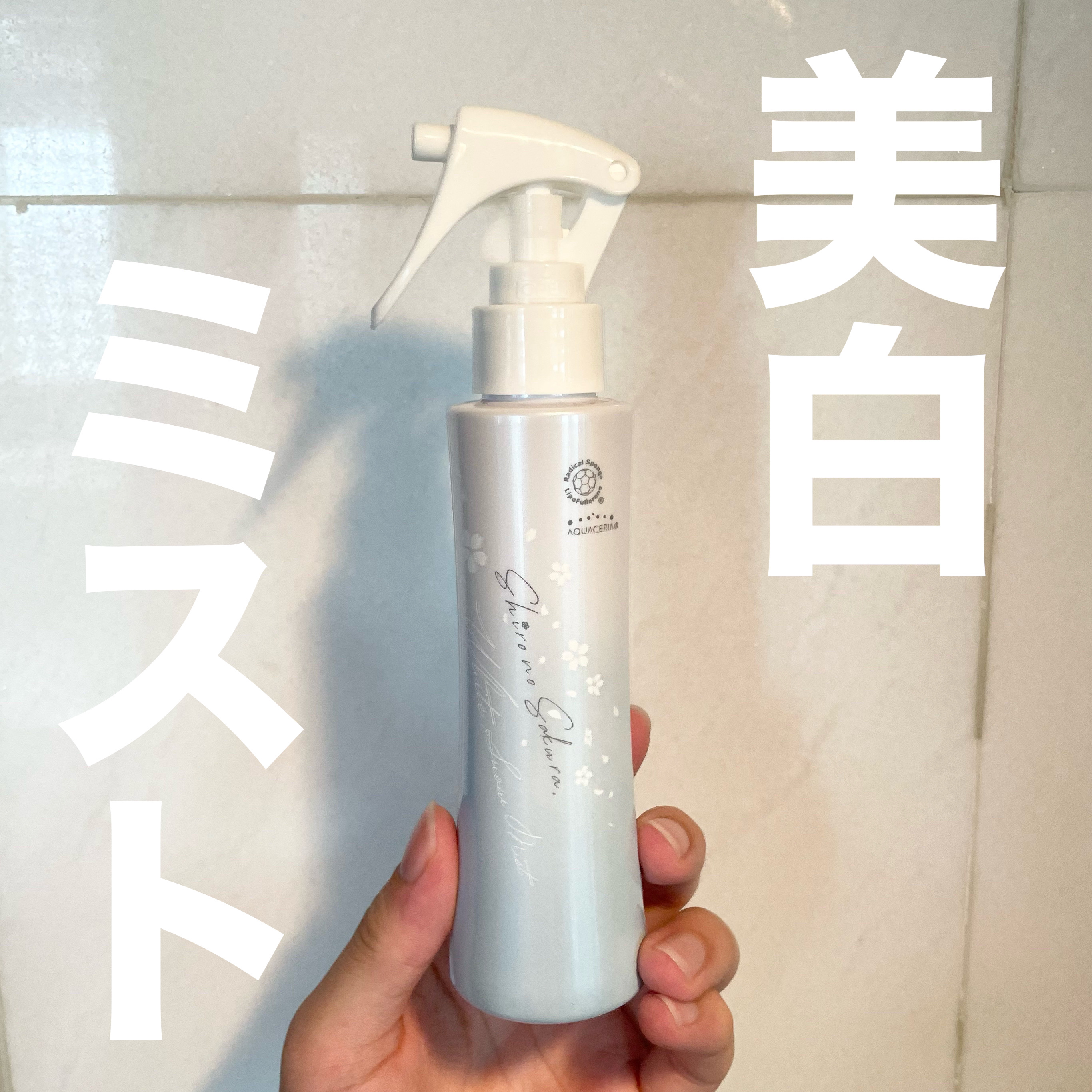 White Snow Mist 〜雪模様〜/Shiro no Sakura./ミスト状化粧水を使ったクチコミ（1枚目）