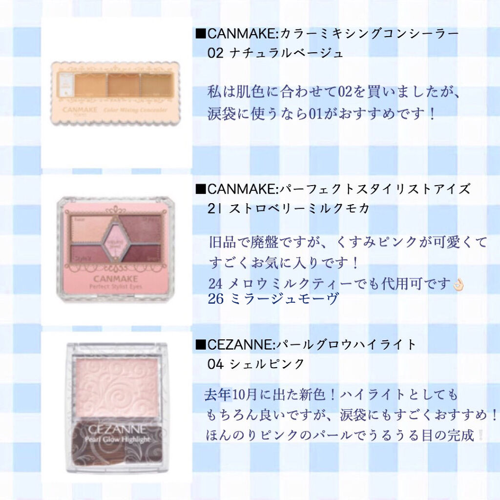 【旧品】パーフェクトスタイリストアイズ/キャンメイク/アイシャドウパレットを使ったクチコミ（3枚目）