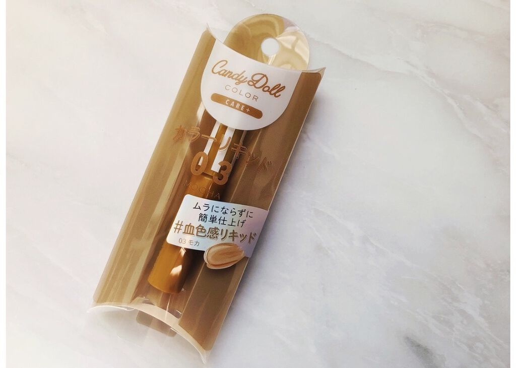 カラーリキッド 03モカ/CandyDoll/リキッドチークを使ったクチコミ（3枚目）