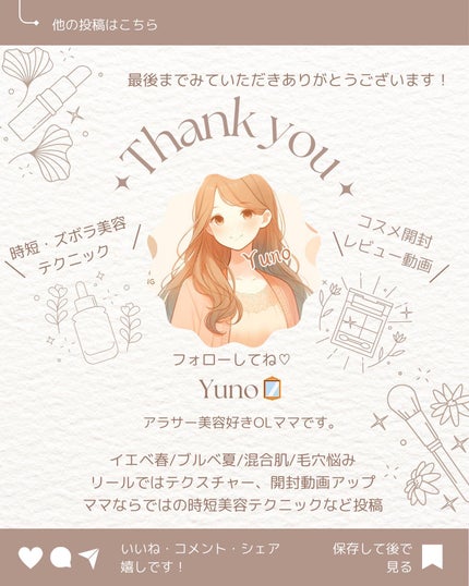 ã«ã©ã㌠ã«ã©ãã³ããŒã»ãã ãžã§ã«/Calamee/ãã§ã€ã¹ã¯ãªãŒã ã䜿ã£ãã¯ãã³ãïŒ5æç®ïŒ