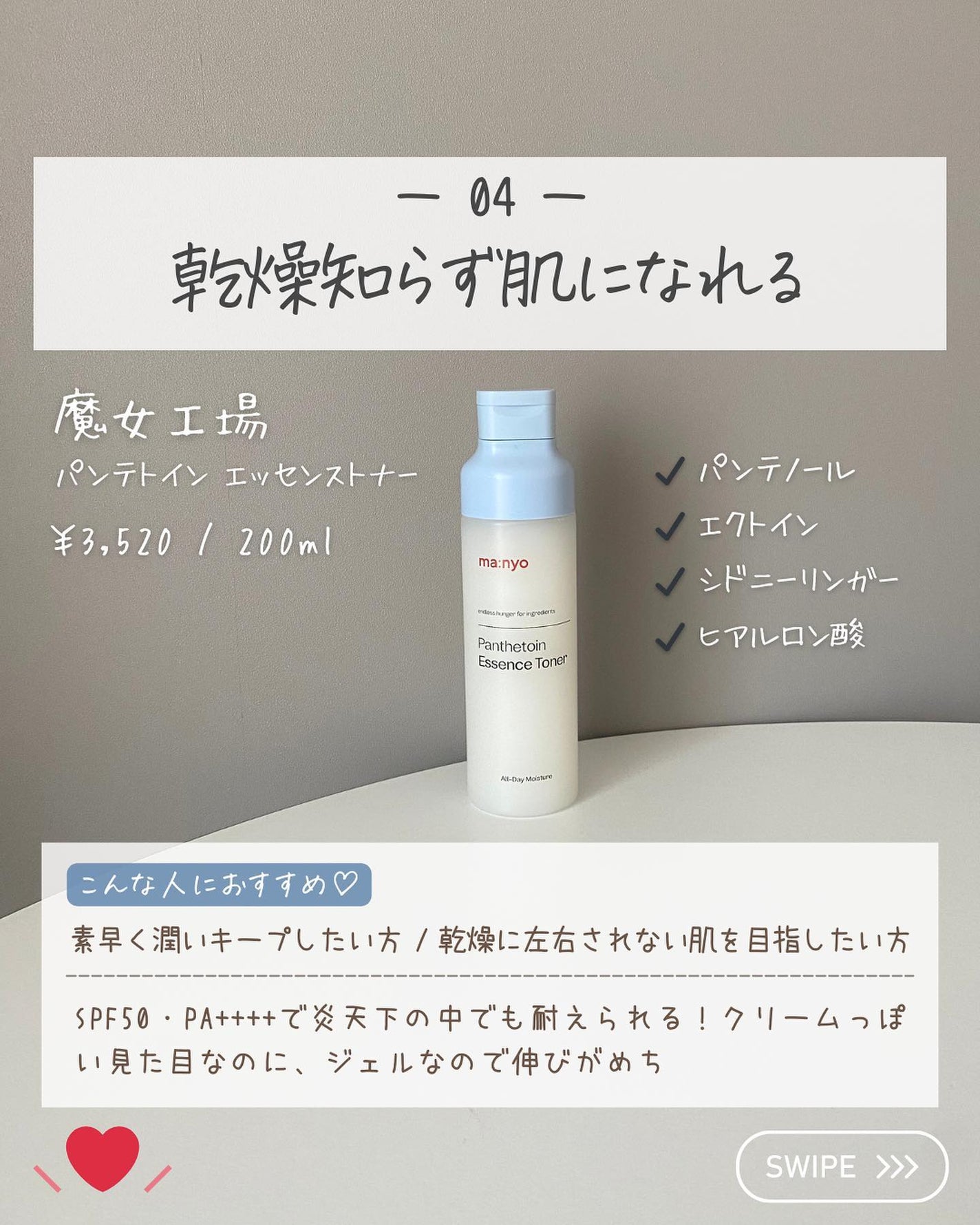 らな ♡ 韓国スキンケア / 韓国コスメ on LIPS 「【これでもう迷わない!化粧水徹底比較🫧】今日は今までおすすめ..」(6枚目)