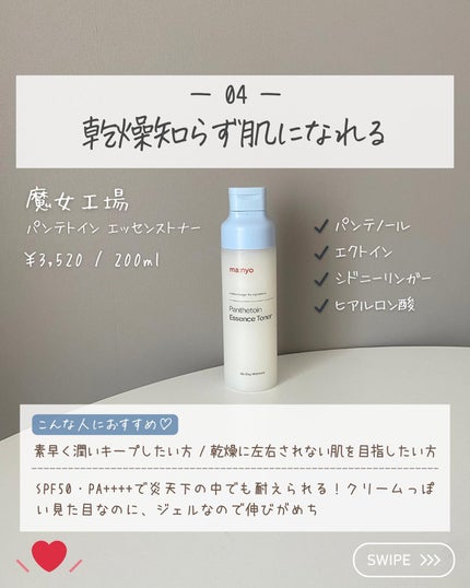 らな ♡ 韓国スキンケア / 韓国コスメ on LIPS 「【これでもう迷わない!化粧水徹底比較🫧】今日は今までおすすめ..」(6枚目)