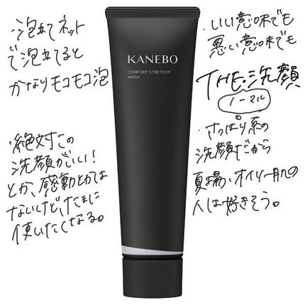 フェイシャル トリートメント クレンザー/SK-II/洗顔フォームを使ったクチコミ(9枚目)