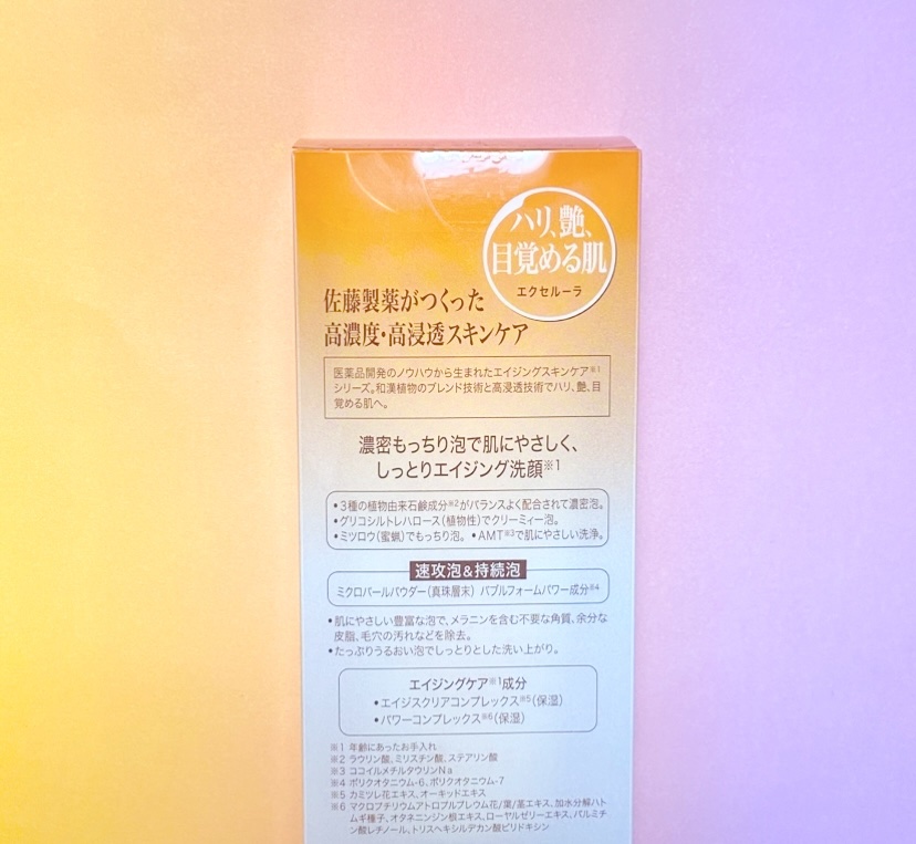 エクストラリッチクレンジングフォーム/Excellula/洗顔フォームを使ったクチコミ（2枚目）