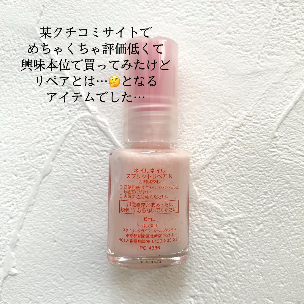 低価格化 ネイルネイル スプリットリペア N 7ml Riosmauricio Com