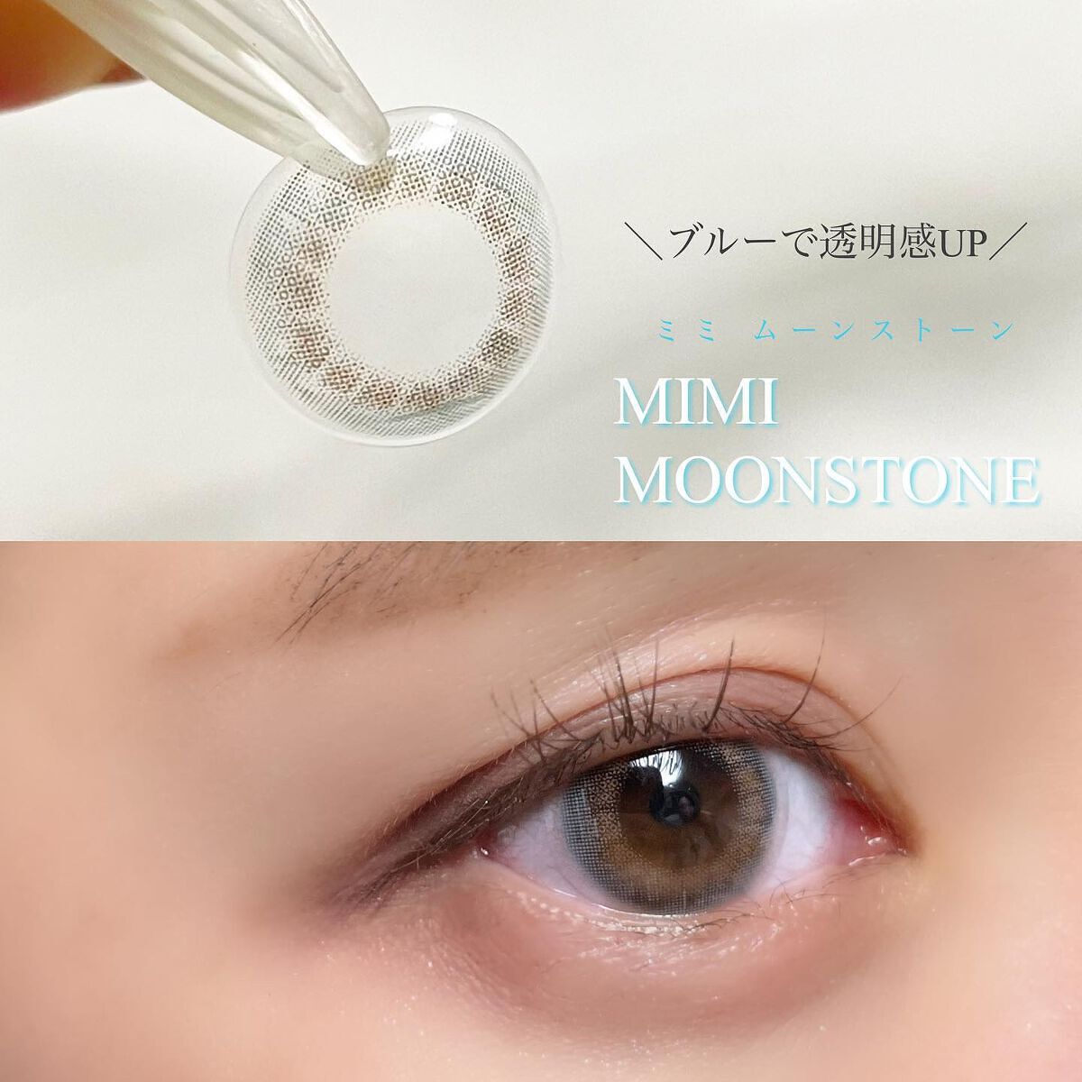 ピエナージュ ミミジェム ワンデー/PienAge/カラーコンタクトレンズを使ったクチコミ（3枚目）