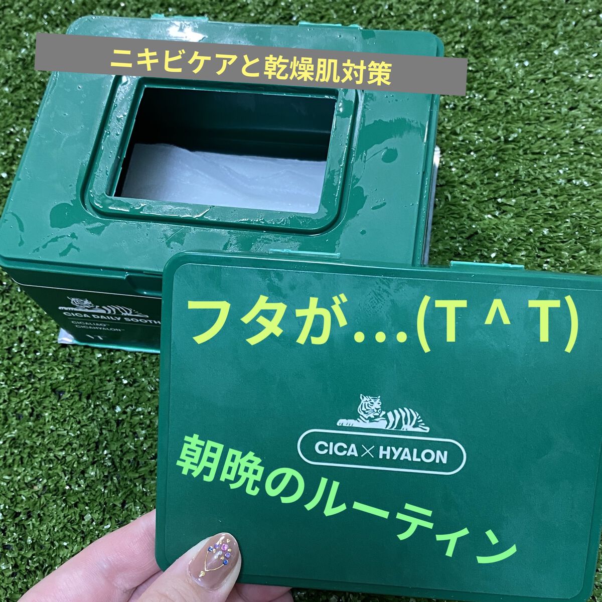 CICA デイリースージングマスク/VT/シートマスク・パックを使ったクチコミ（1枚目）