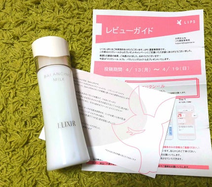 エリクシール ルフレ バランシング ミルク II/エリクシール/乳液を使ったクチコミ(1枚目)