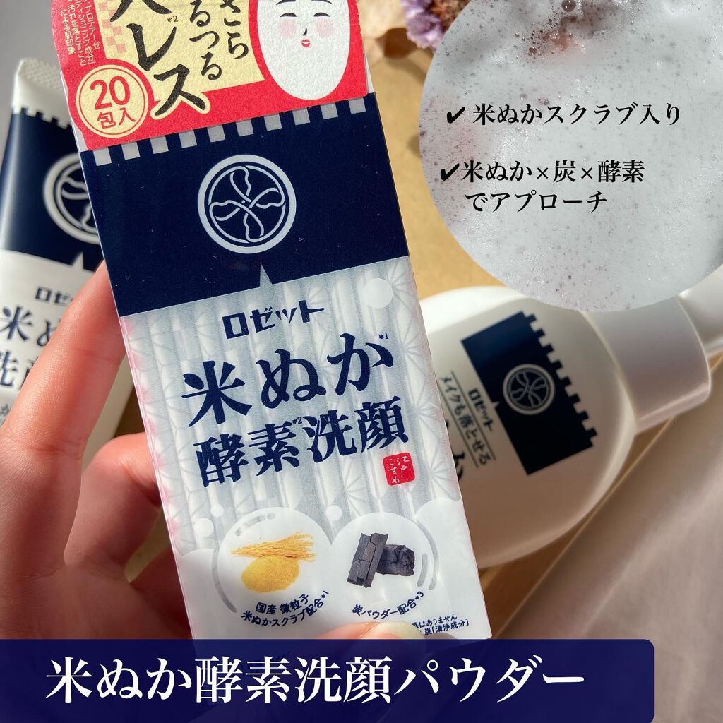 江戸こすめ 米ぬか洗顔/ロゼット/洗顔フォームを使ったクチコミ(2枚目)