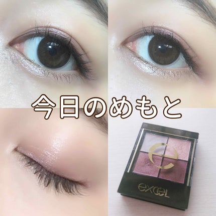 リアルクローズシャドウ/excel/アイシャドウパレットを使ったクチコミ(1枚目)