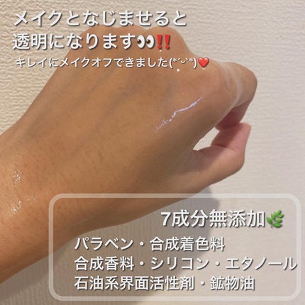 クレンジングバター/ボタニズム /クレンジングバームを使ったクチコミ(4枚目)