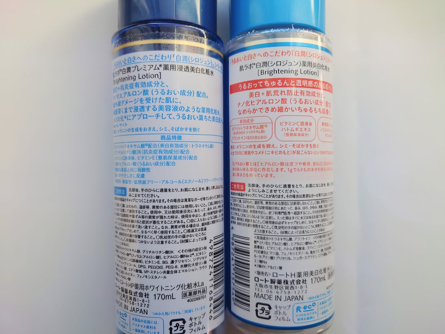 白潤プレミアム薬用浸透美白化粧水/肌ラボ/化粧水を使ったクチコミ(5枚目)