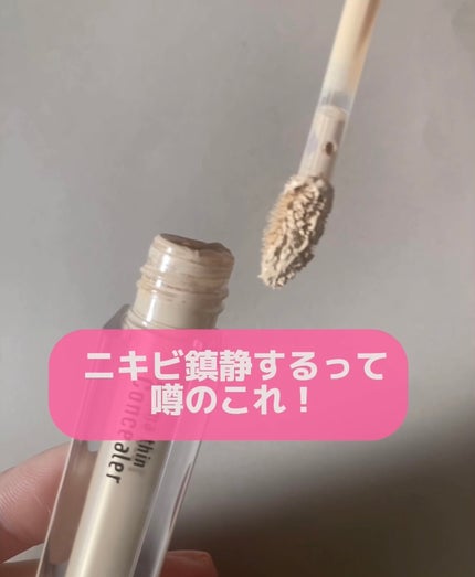 ダーマシンコンシーラー/23years old/リキッドコンシーラーを使ったクチコミ(2枚目)