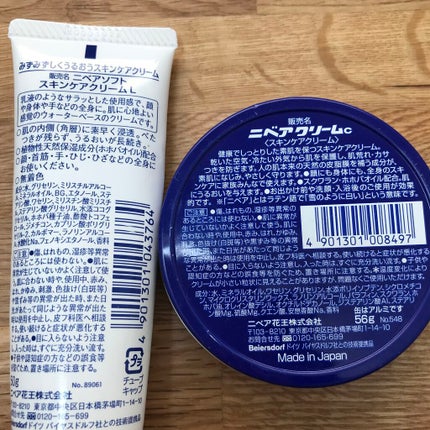 ニベアソフト スキンケアクリーム/ニベア/ボディクリームを使ったクチコミ(2枚目)