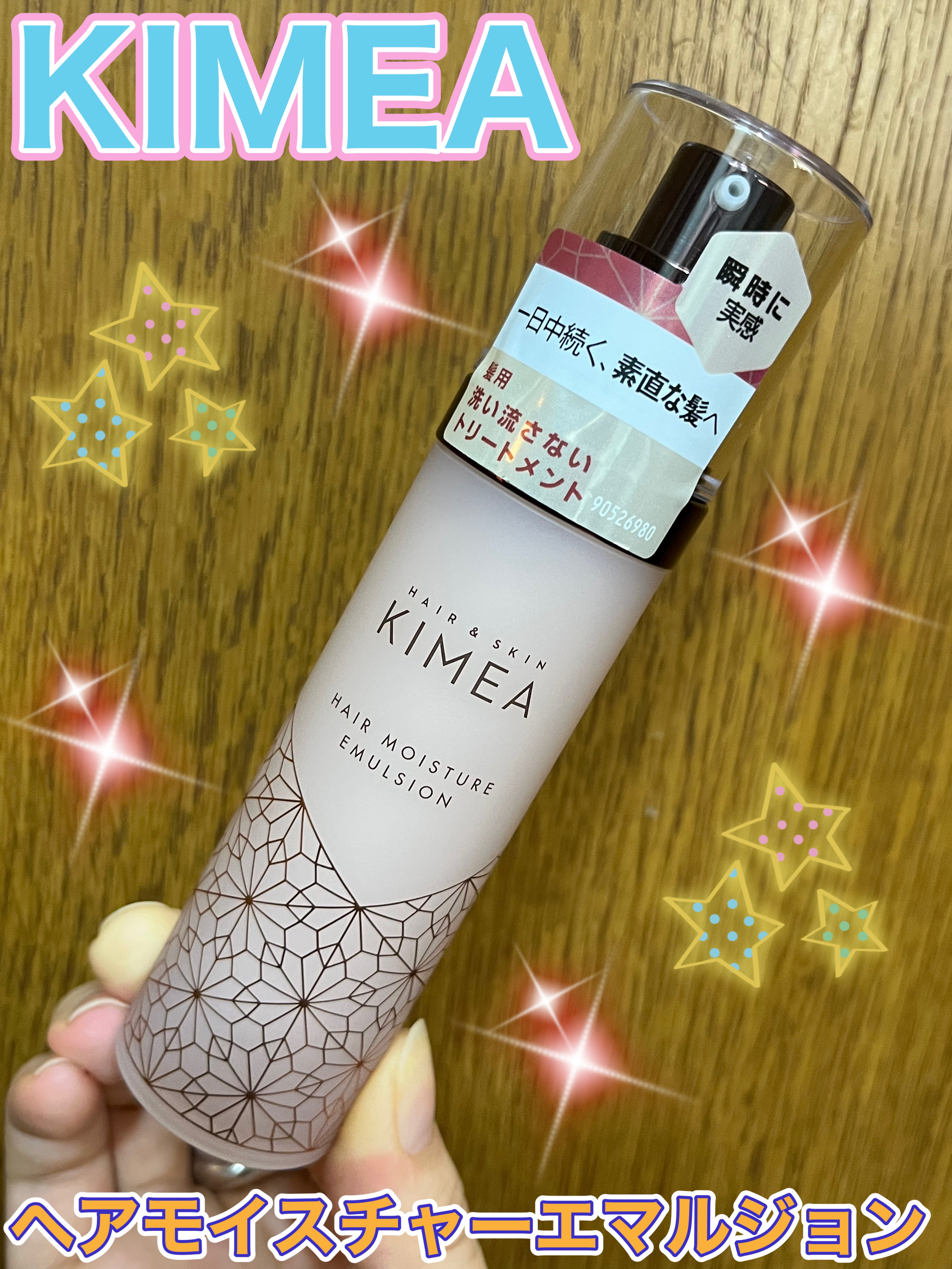 スカルプ リバイタライジングセラム/ヘア＆スキン キメア/頭皮ローションを使ったクチコミ（1枚目）