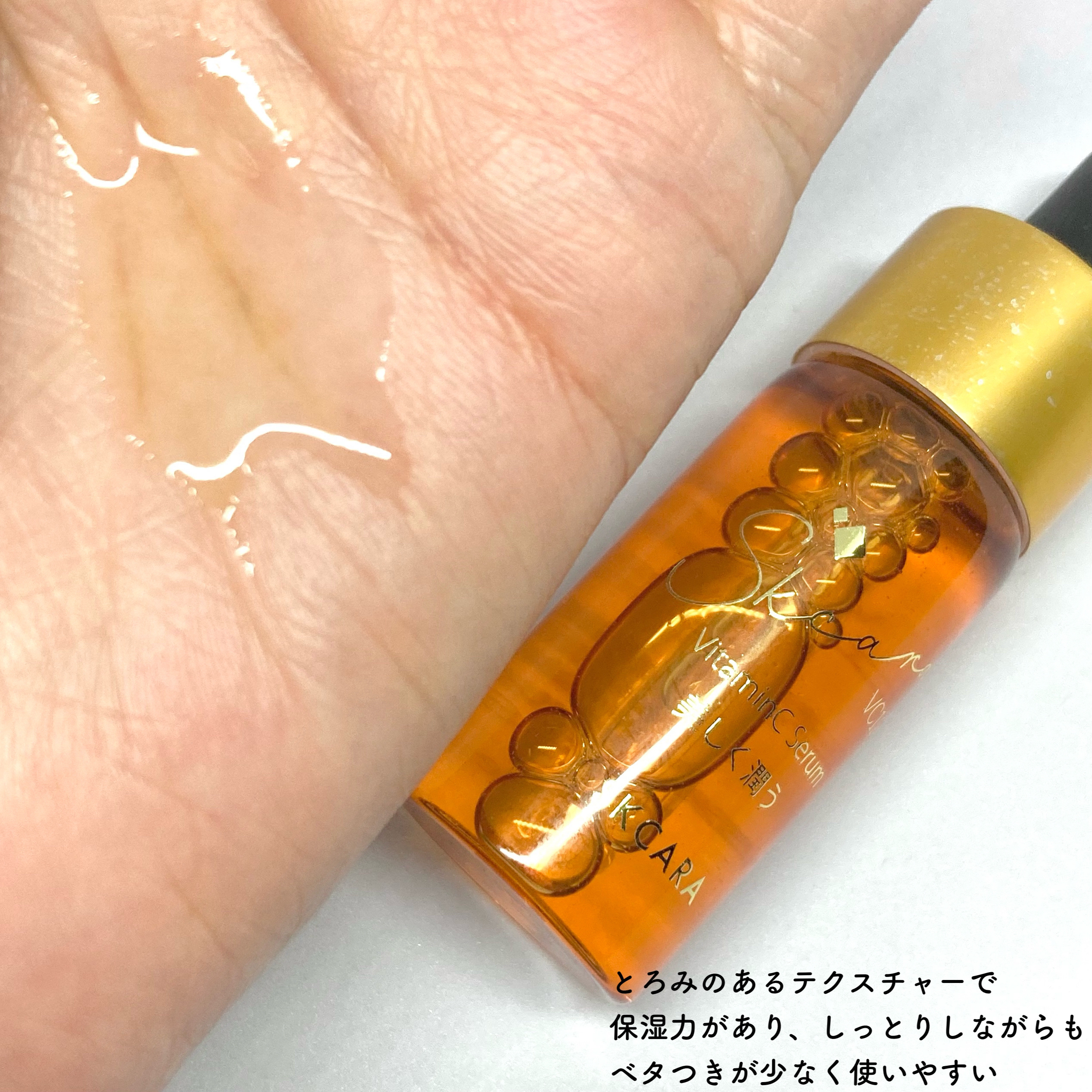 エスケーカラビジュン/SKCARA/美容液を使ったクチコミ（3枚目）