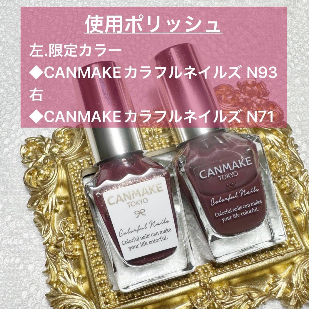 カラフルネイルズ/キャンメイク/マニキュアを使ったクチコミ(4枚目)