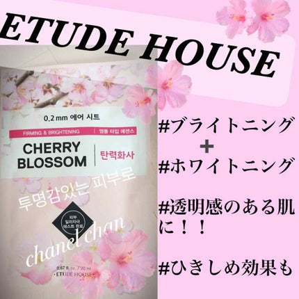 0.2エアフィットマスク/ETUDE/シートマスク・パックを使ったクチコミ(1枚目)