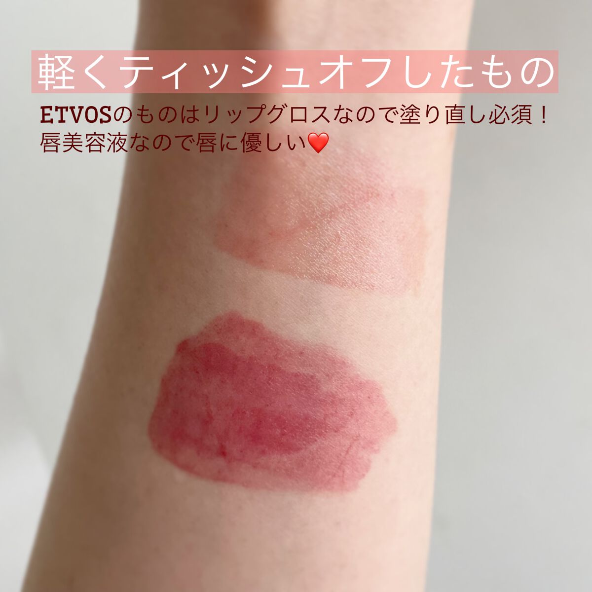 ジューシーラスティングティント/rom&nd/リップティントを使ったクチコミ（2枚目）