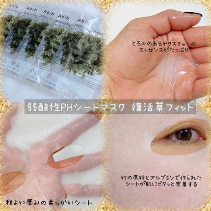 復活草クリーム ニュートリションチューブ/Abib /フェイスクリームを使ったクチコミ(4枚目)