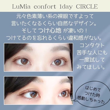 LuMia comfort 1day CIRCLE/LuMia/ワンデー（１DAY）カラコンを使ったクチコミ（3枚目）