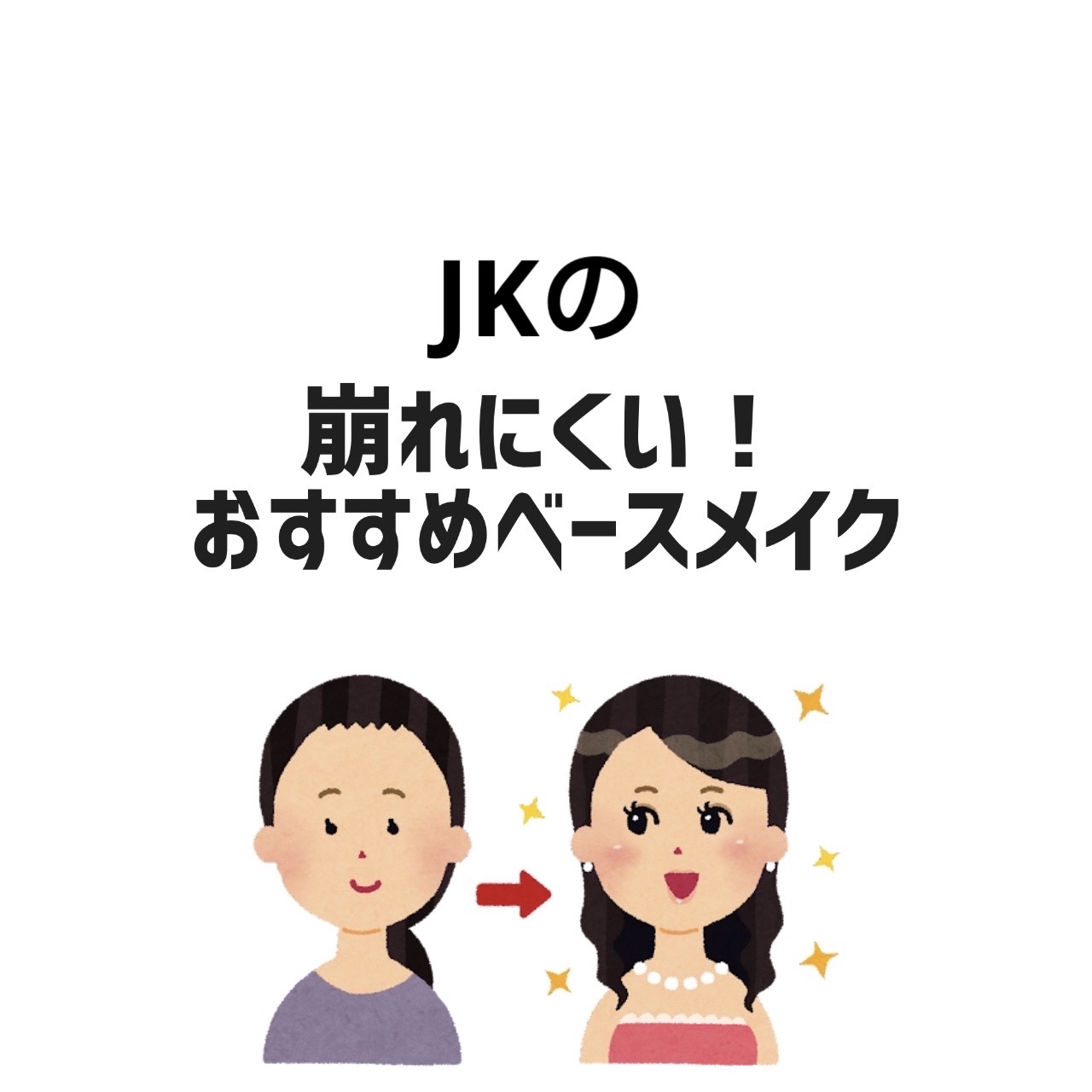 スキンアクア トーンアップUVエッセンス/スキンアクア/日焼け止めクリームを使ったクチコミ（1枚目）