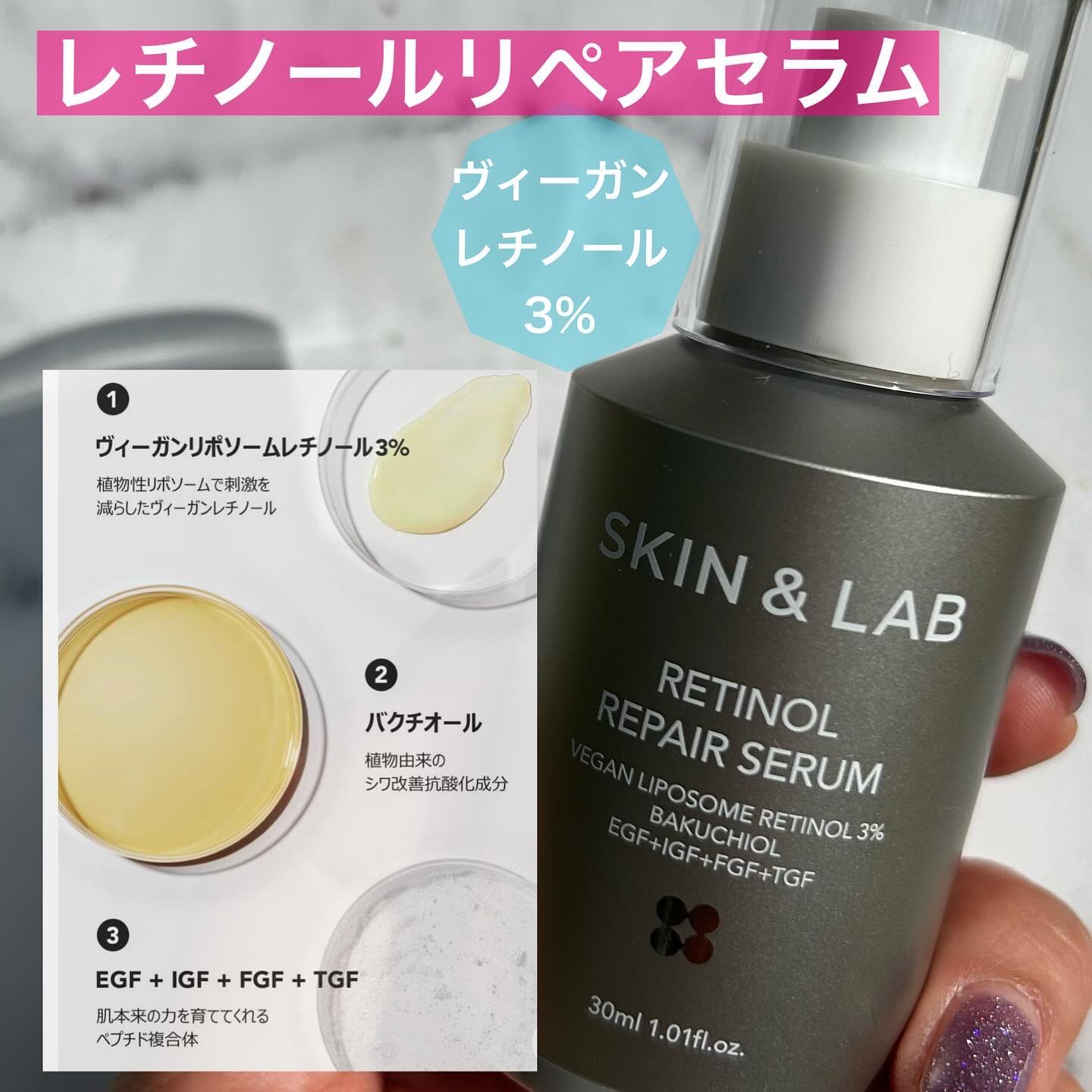 ヴィーガンリポソームレチノールセラム/SKIN&LAB/美容液を使ったクチコミ（2枚目）