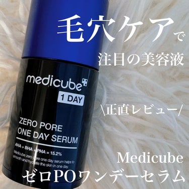 毛穴対策で話題の商品！
正直レビューです☔️

MEDICUBE
ゼロ　ＰＯ　ワンデー　セラム

✼••┈┈••✼••┈┈••✼••┈┈••✼••┈┈••✼

同シリーズのクリームと一緒にQOO10やSNSでよく見かけるこちらの商品！
毛穴用の美容液とのことで、使ってみたレビューをお伝えします。

結論からお伝えするとレビューはなしです💦

トロトロさらさらのテクスチャーの青い美容液🔵
人工的な着色料を使ってるわけではないというのはグッドポイント◎(クチナシの色素)

ただ、肌にのせた時の印象がペタペタ〜として馴染みやすいとは思えず😣
テクスチャーがトロトロで、肌にのせたあともとろみが強すぎると感じました💦

毛穴に対する実感も特になく、このような結果となりました💦

あくまでも個人的な感想なので、ご参考までに🙇🏻‍♀️


#medicube #メディキューブ#毛穴_美容液 #毛穴ケア 


の画像 その0