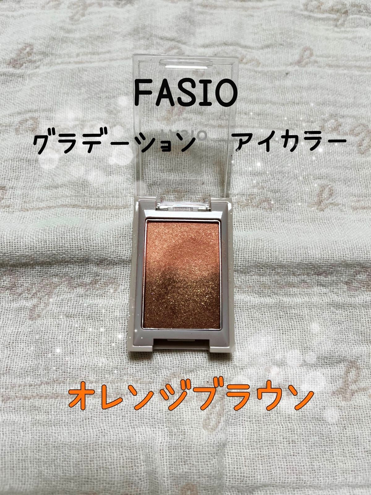 グラデーション アイカラー/FASIO/単色アイシャドウを使ったクチコミ(1枚目)
