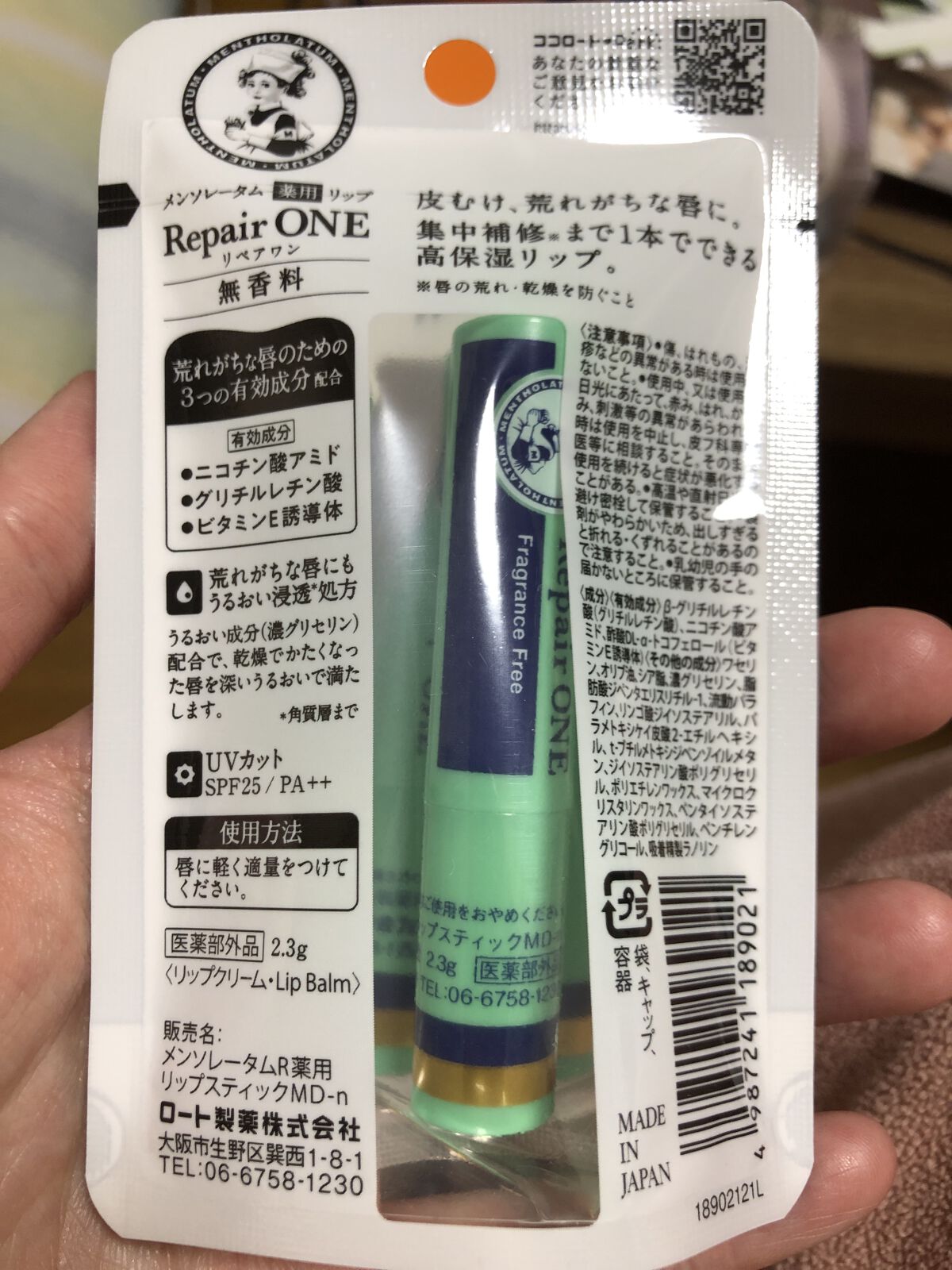 トーンマイリップ/メンソレータム/リップケアを使ったクチコミ（1枚目）