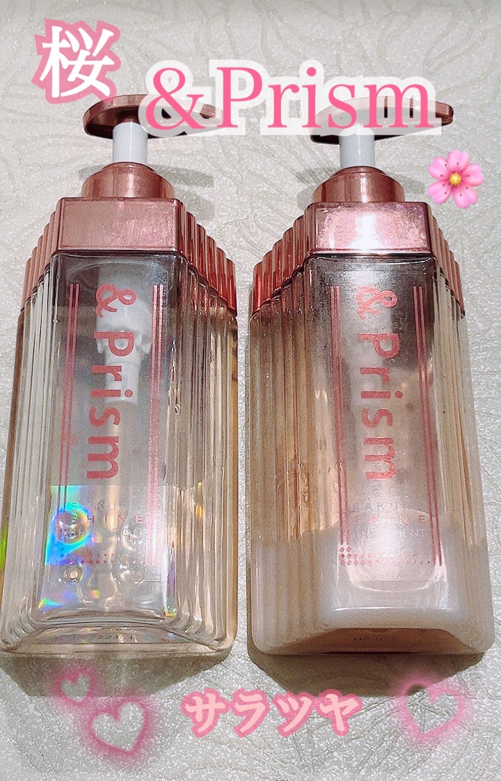 SAKURA SHINE シャンプー／ヘアトリートメント ヘアトリートメント（415g）/&Prism/市販シャンプーを使ったクチコミ（1枚目）