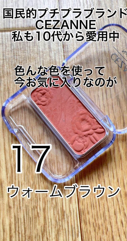 ナチュラル チークN/CEZANNE/パウダーチークを使ったクチコミ(2枚目)