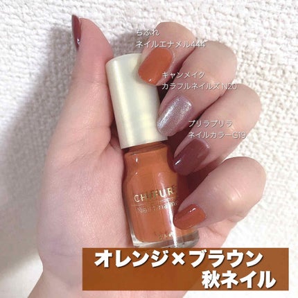 カラフルネイルズ/キャンメイク/マニキュアを使ったクチコミ(1枚目)