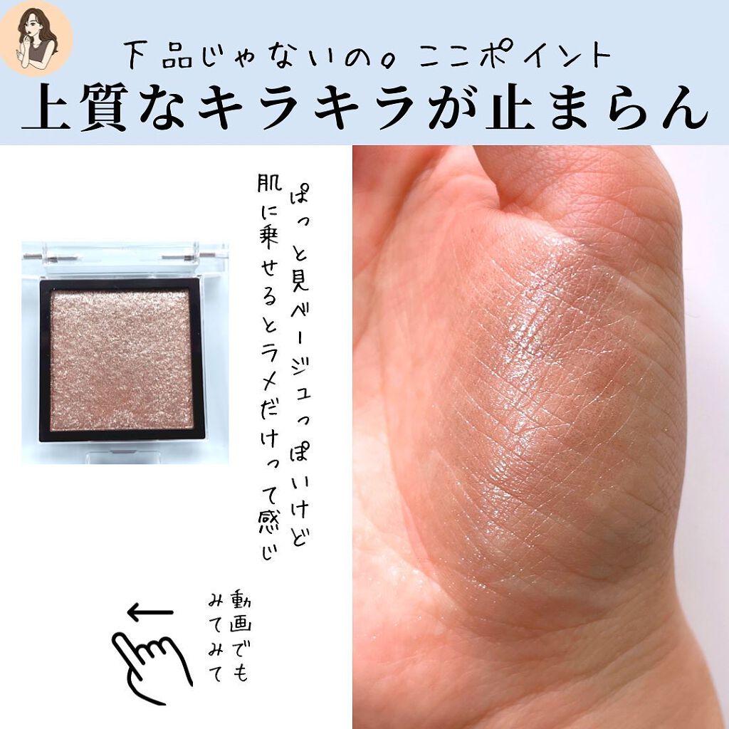 アディクション ザ アイシャドウ スパークル/ADDICTION/単色アイシャドウを使ったクチコミ(4枚目)