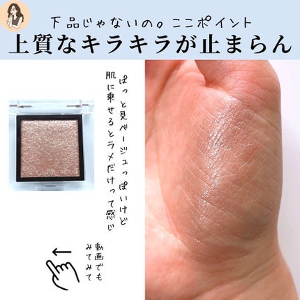 アディクション ザ アイシャドウ スパークル/ADDICTION/単色アイシャドウを使ったクチコミ(4枚目)