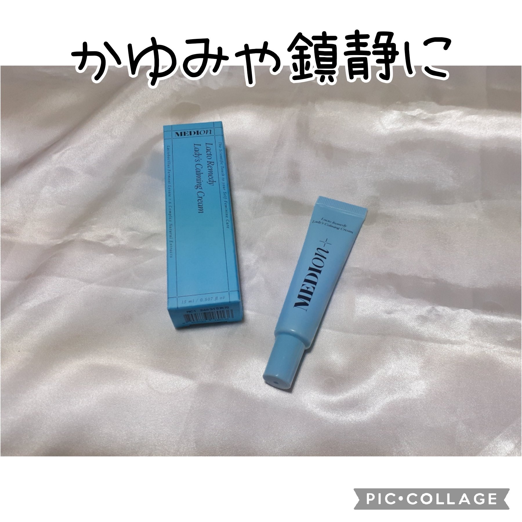 LACTOMEDI Feminine Soothing Cream/LACTOMEDI/デリケートゾーンケアを使ったクチコミ（1枚目）