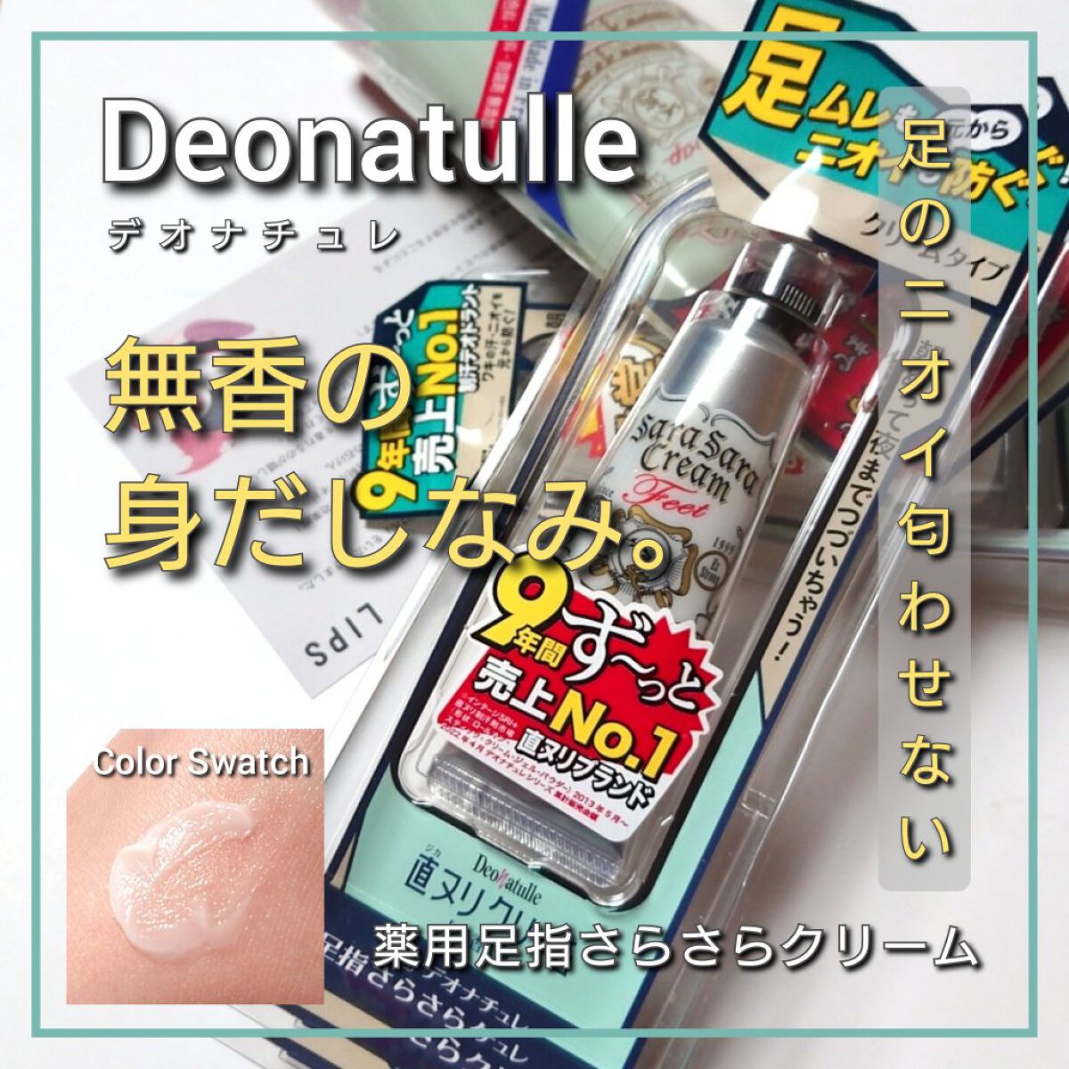 薬用ソフトストーンＷ/デオナチュレ/デオドラント・制汗剤を使ったクチコミ（1枚目）