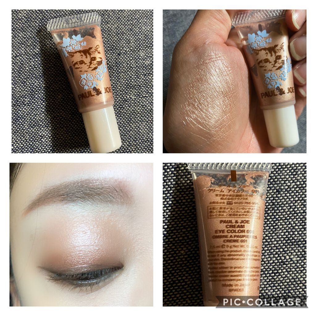 メイクアップコレクション 2019 クリーム アイカラー/PAUL & JOE BEAUTE/スキンケアキットを使ったクチコミ（1枚目）