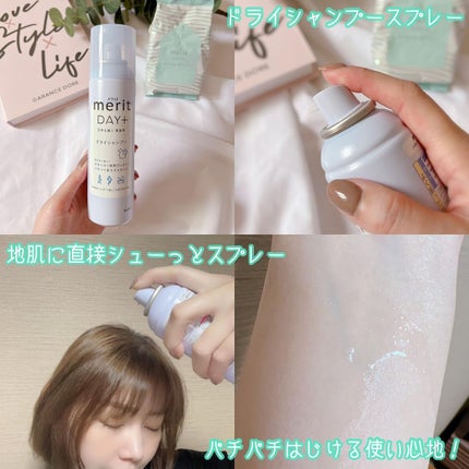 メリット ドライシャンプーシート すっきり爽快タイプ/メリット/ドライシャンプーを使ったクチコミ(5枚目)