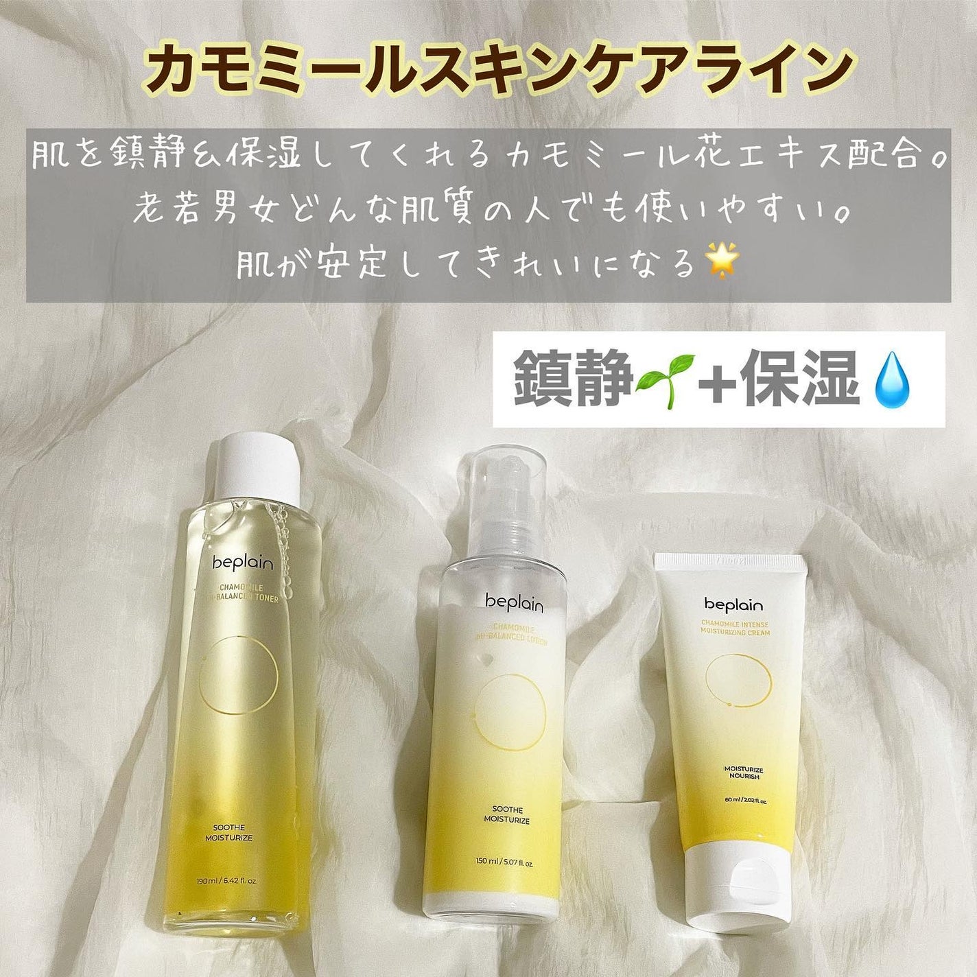 カモミール弱酸性トナー/beplain/化粧水を使ったクチコミ(2枚目)