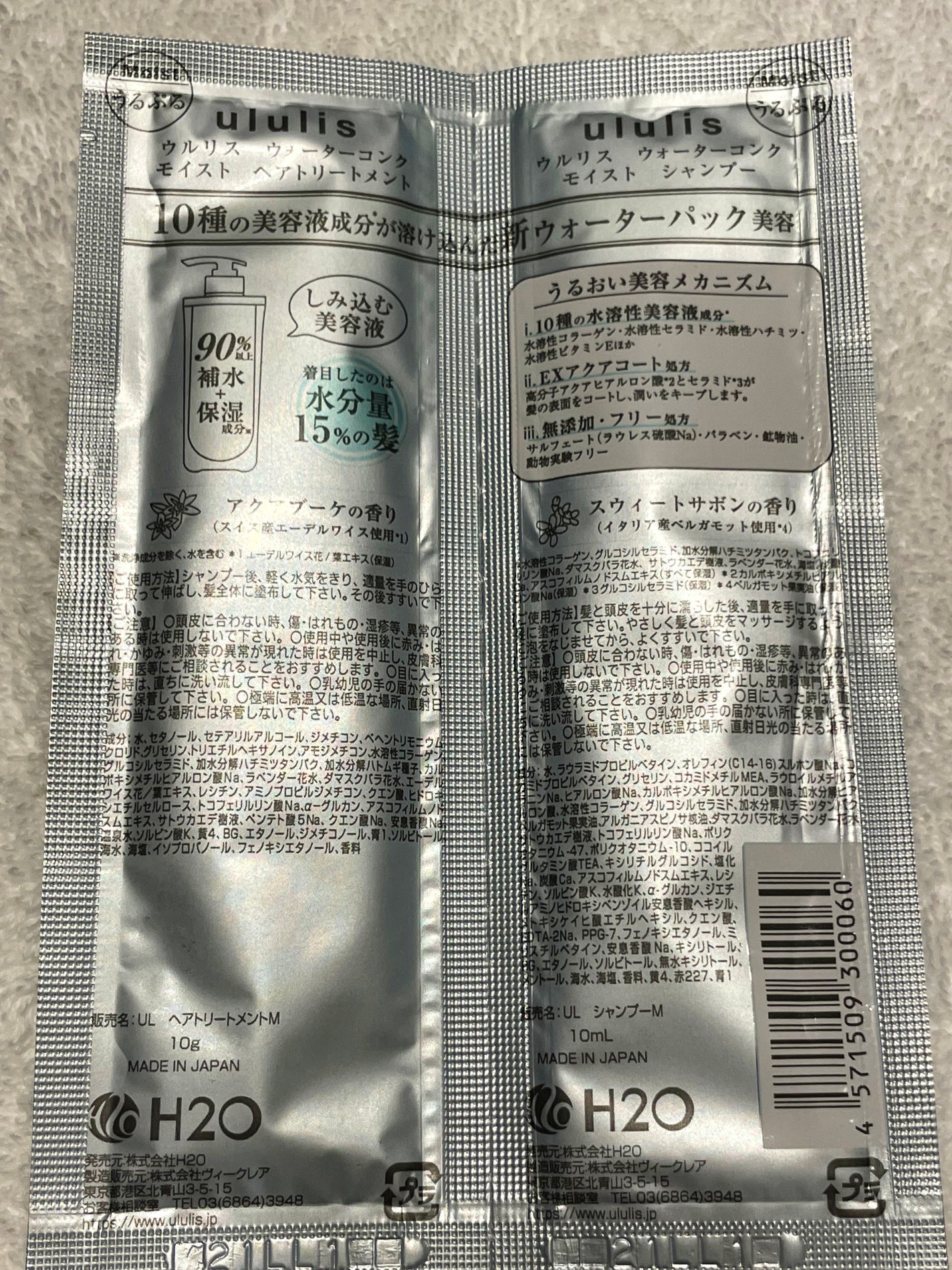 ウォーターコンク モイストシャンプー/ヘアトリートメント/ululis/市販シャンプーを使ったクチコミ(2枚目)