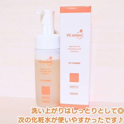 薬用VC泡フォーマー/VCシリーズ/洗顔フォームを使ったクチコミ(4枚目)