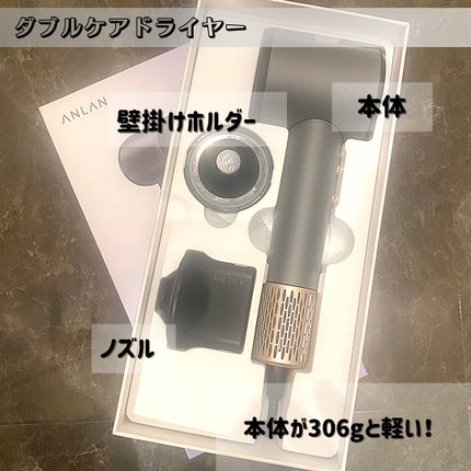 ダブルケアドライヤー/ANLAN/ドライヤーを使ったクチコミ(2枚目)