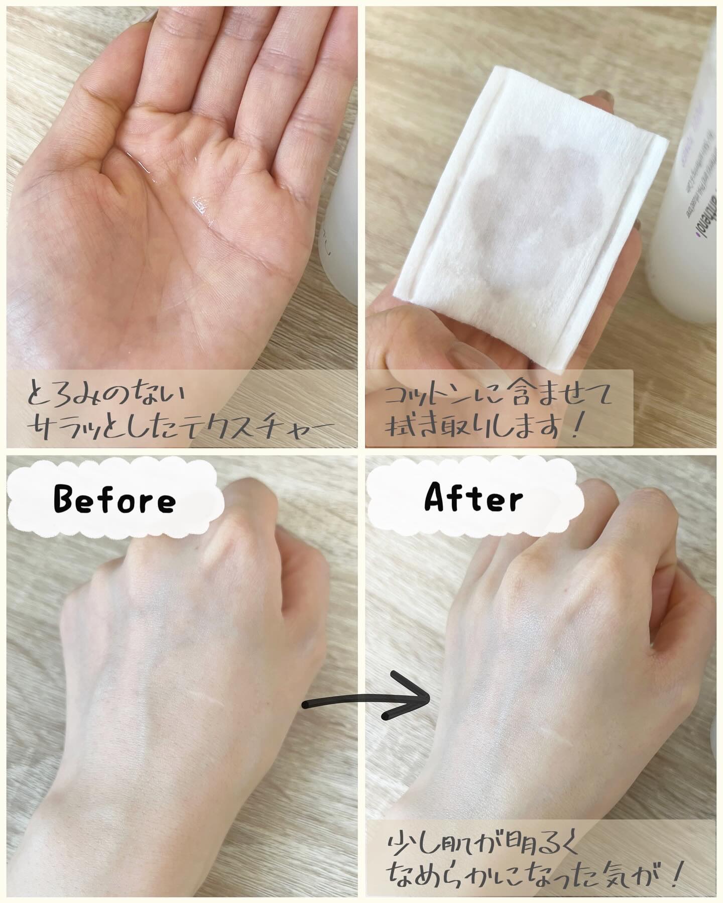 ボーンパンテノールピールトナー/SAM'U/化粧水を使ったクチコミ（3枚目）