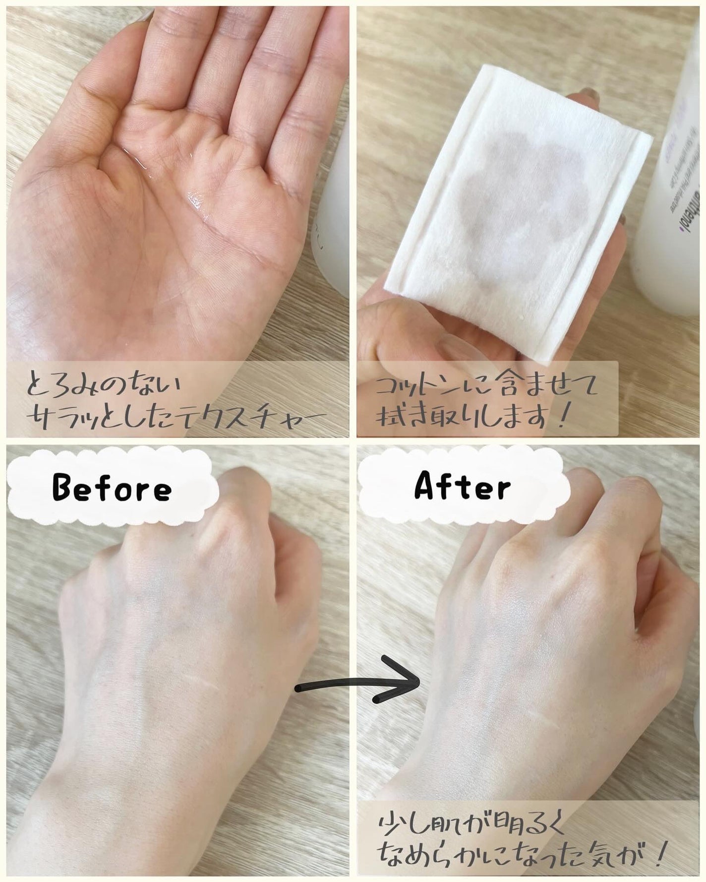 ボーンパンテノールピールトナー/SAM'U/化粧水を使ったクチコミ(3枚目)